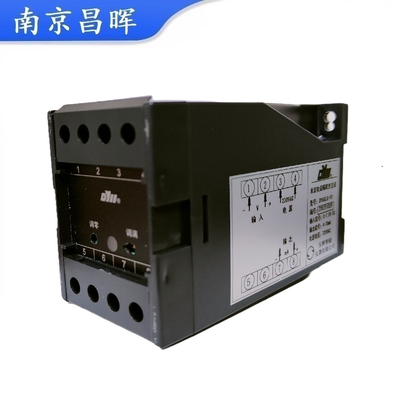 DYASLY02、DYASLY12、DYASLY22東輝儀表電流電壓變送儀表